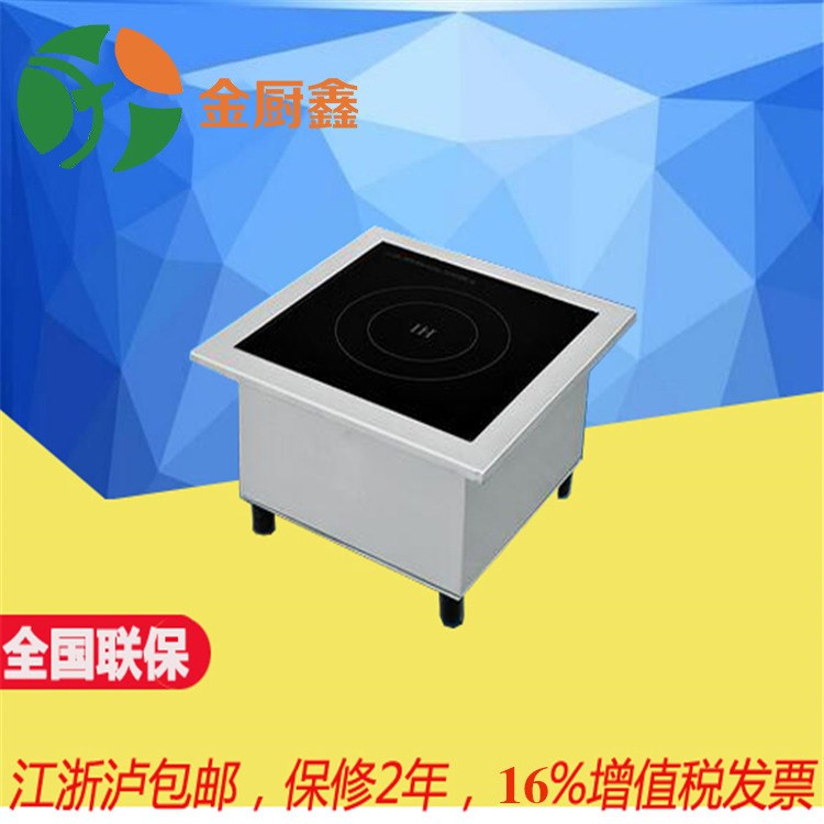 工廠酒店設備電磁嵌入式平面爐 火鍋爐 工程爐 自助餐廳涮火鍋灶