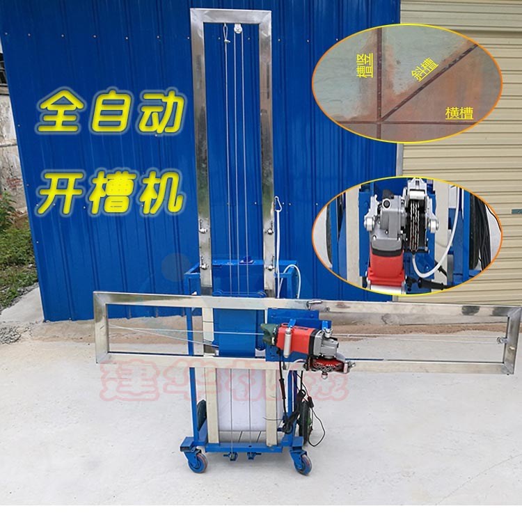 多功能墻體開槽機(jī)全自動(dòng)墻壁開槽機(jī)一次成型開槽機(jī)價(jià)格廠家直銷