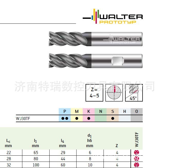 黑龍江瓦爾特立銑刀 MC122-20.0A6XL 加工不銹鋼 高溫合金