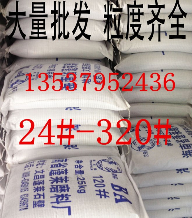 椰林牌海南砂 蓬萊海南砂 拋光砂 黑金剛沙 椰林牌 布輪粘砂