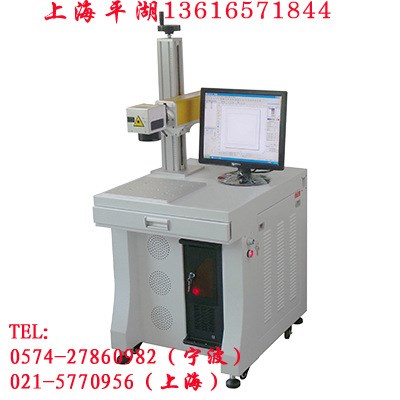 供應上海平湖光纖激光打標機 天津光纖激光打標機 鎮(zhèn)江光纖激光