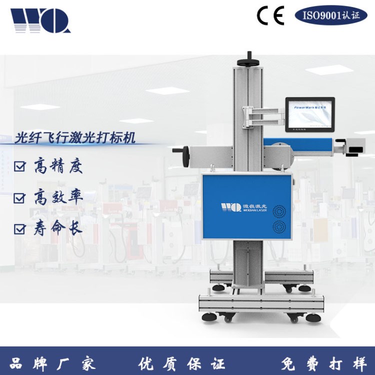 紙盒藥盒在線飛行激光噴碼機(jī)打碼機(jī)飛行激光打標(biāo)機(jī)廠家直銷(xiāo)全自動(dòng)