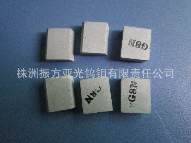 株洲硬質(zhì)合金焊接刀片 YG8N A114 硬質(zhì)合金刀頭