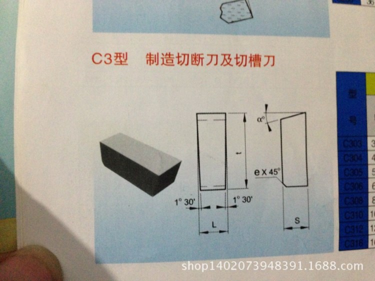 硬質(zhì)合金刀塊/鎢鋼刀頭 硬質(zhì)合金焊接刀頭車刀/鎢鋼長(zhǎng)條