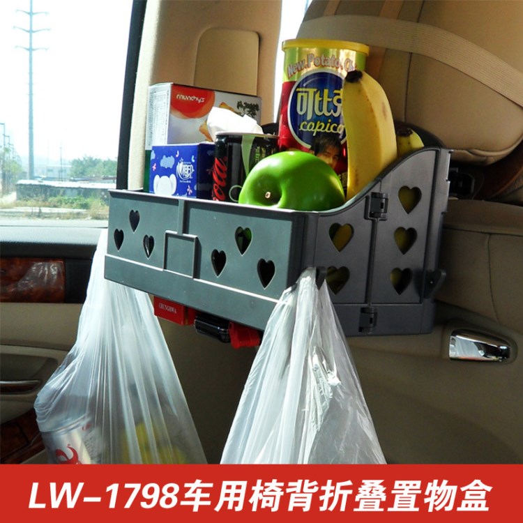 汽車用品 利文 車載椅背置物盒 置物籃 車用雜物收納盒 LW-1798