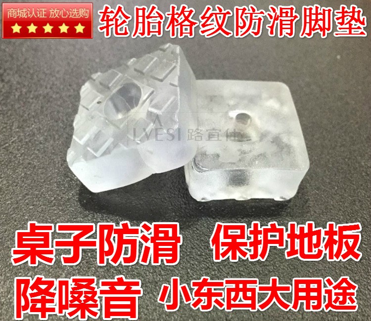 四方形家具透明橡膠硅膠沙發(fā)桌椅凳軟腳釘腳墊防滑軟墊降噪音膠墊