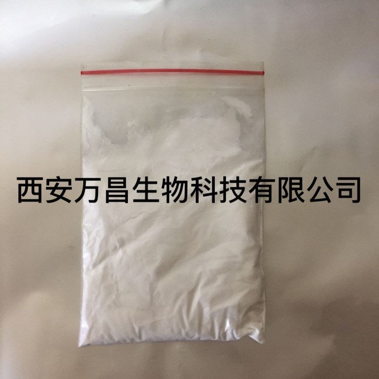 雌二醇 99%品原料 厂家现货供应