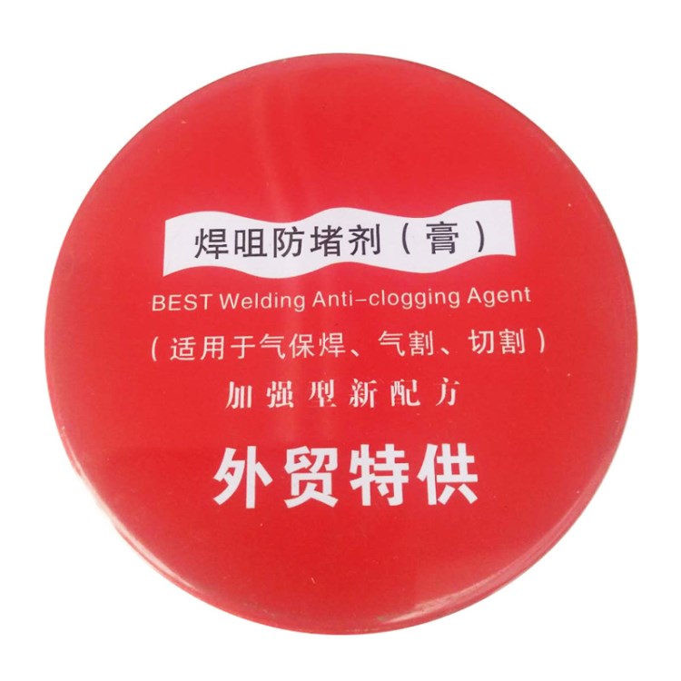 氣保焊機二保焊槍使用防堵膏 焊咀防堵劑 焊咀專用防堵膏