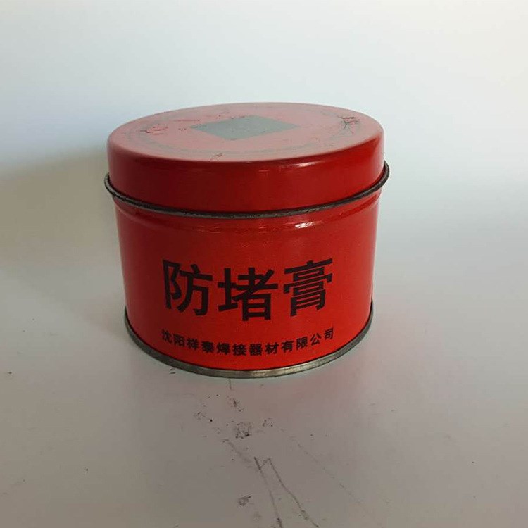 商家批發(fā)焊咀防堵劑 防堵膏氣割焊割焊咀
