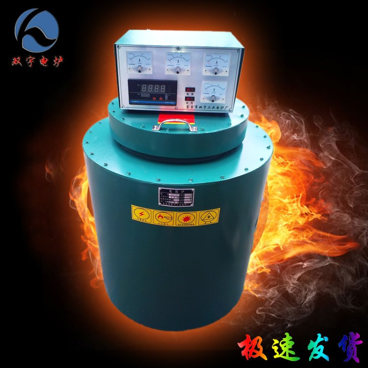 中高端熔炼炉1000℃圆电炉3KW 淘宝网店 免费货源 熔锡炉厂家直销