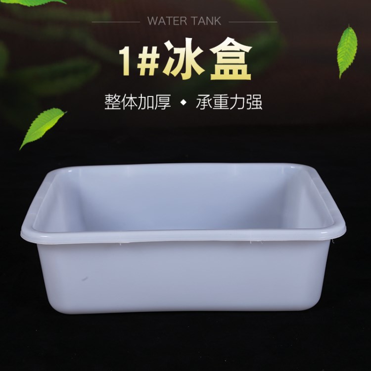 貨源供應(yīng)1#冰盒 環(huán)保食品加工盒塑料冷凍盒 塑料保鮮盒批發(fā)