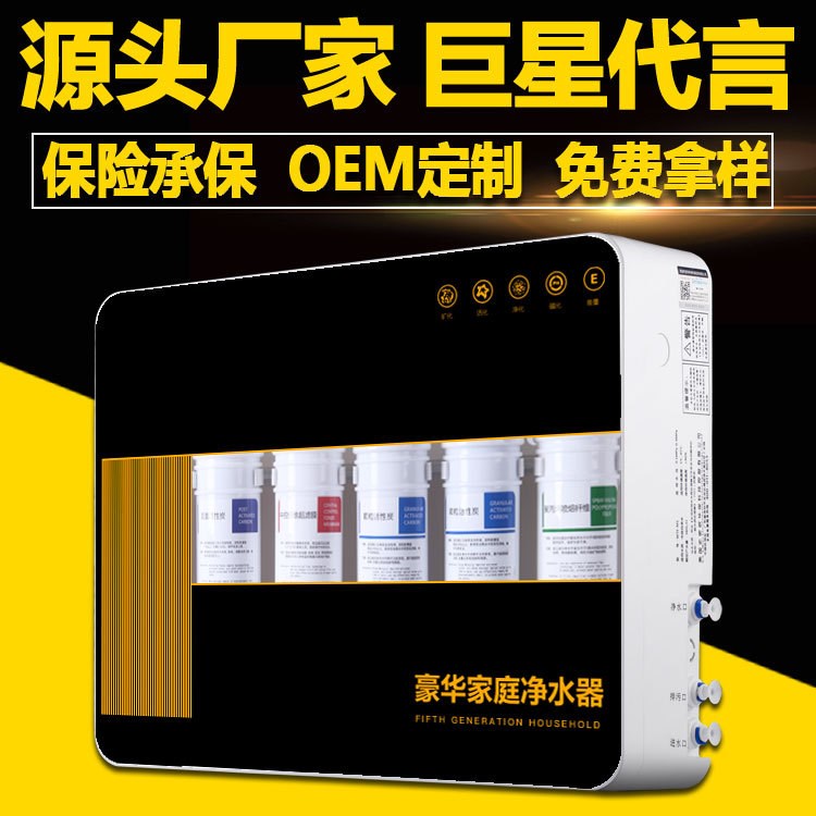 家用凈水器代理加盟 五級凈水器批發五級能量機 超濾機廚房凈水器