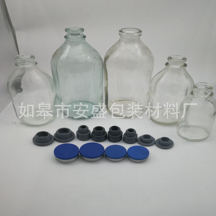 大量供應(yīng)500ml輸液瓶、丁基膠塞、鋁塑蓋