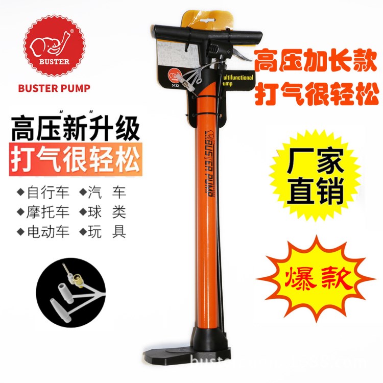 Buster 自行車打氣筒 籃球高壓打氣筒橡電動(dòng)車皮艇球類玩具充氣筒