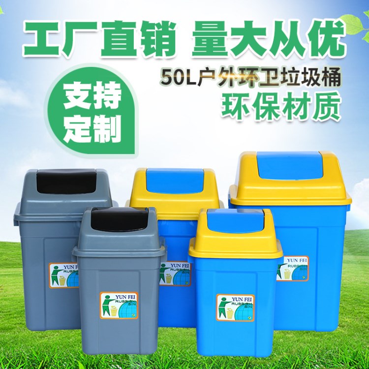 搖蓋式塑料垃圾桶 方形塑料垃圾桶 20L 30L 50L多規(guī)格塑料垃圾桶