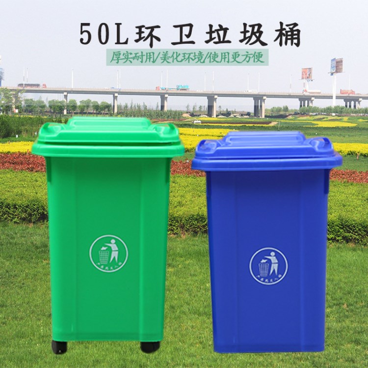 龍佑加厚戶外環衛垃圾桶50L垃圾桶小區塑料垃圾桶240掛車垃圾桶