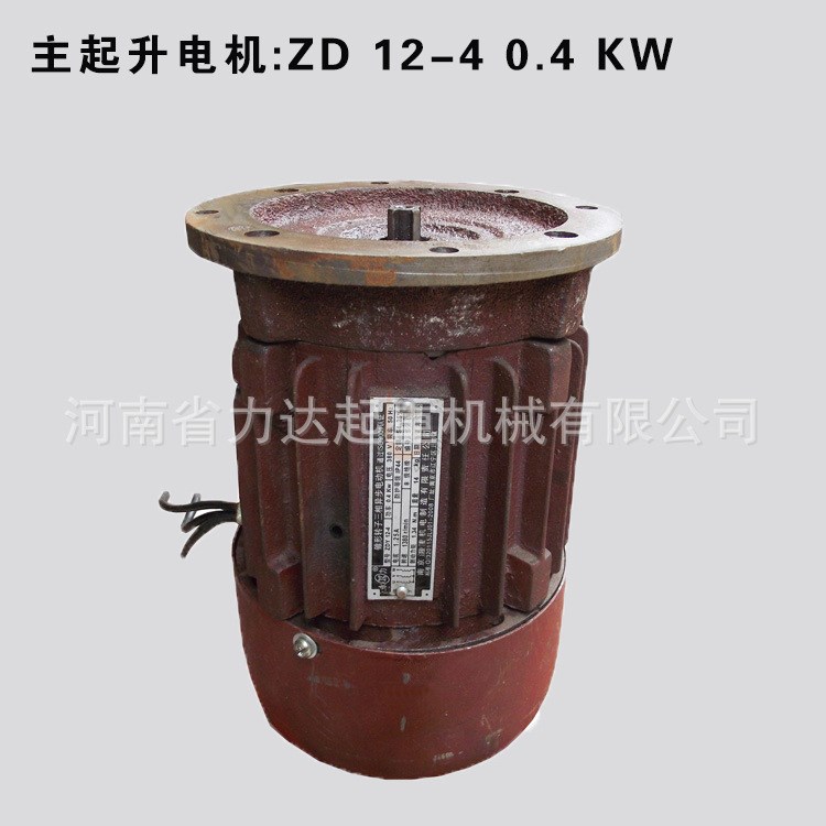 廠家直銷(xiāo)南京電機(jī)ZD12-4 0.4 KW，0.25TCD型葫蘆主起升電機(jī)
