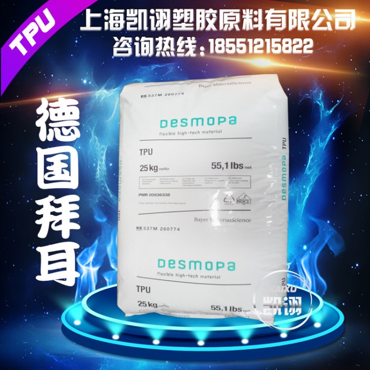 TPU/德國拜耳/359X/抗化學性,高強度,耐高溫彈性體原料