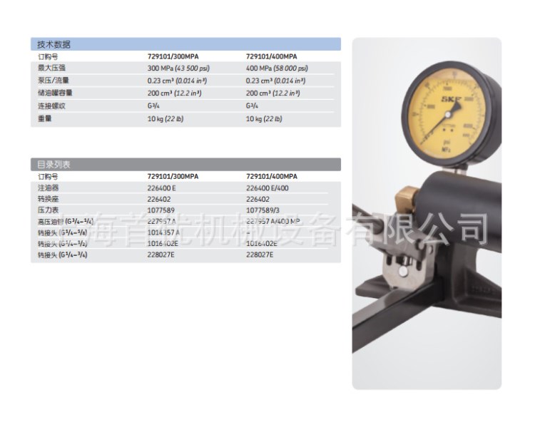 現(xiàn)貨供應SKF注油器套件729101E  SKF注油器13524366989