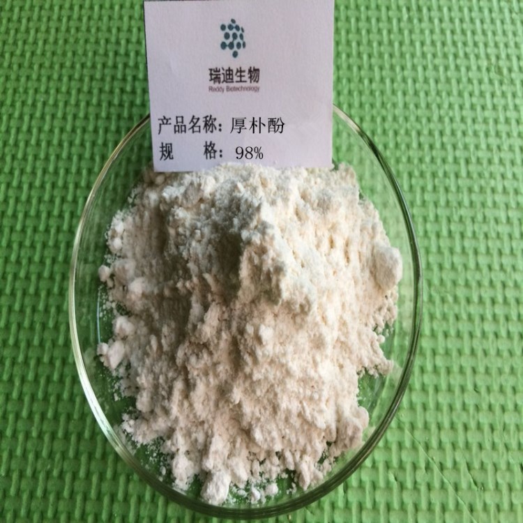 廠家供應(yīng)厚樸酚98%厚樸提取物CAS# ：528-43-8