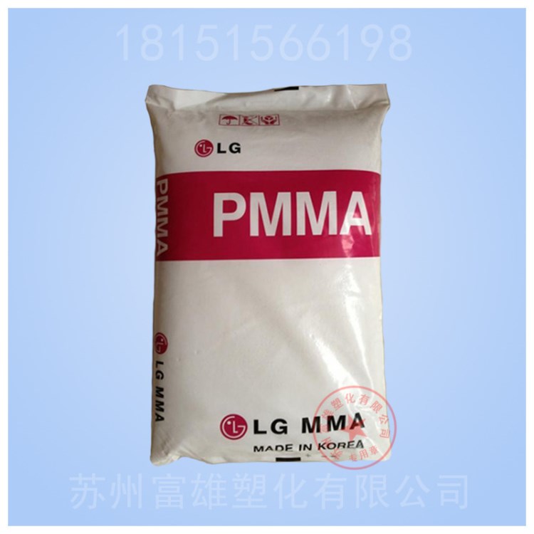 供應PMMA IH830C/韓國LG IH830C耐熱級 pmma塑膠原料