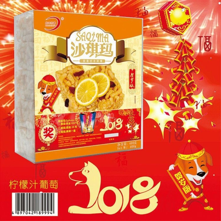 优丰师傅牌沙琪玛  400g柠檬汁葡萄沙琪玛（内有20小包）整箱20盒