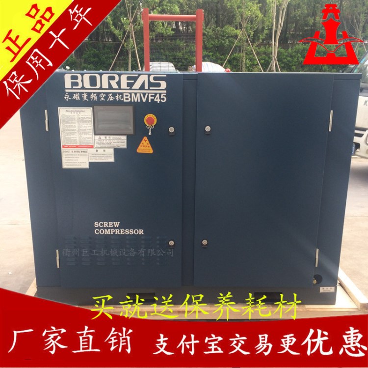 原廠 開山牌45KW永磁變頻螺桿式空壓機60HP空氣壓縮機BMVF45