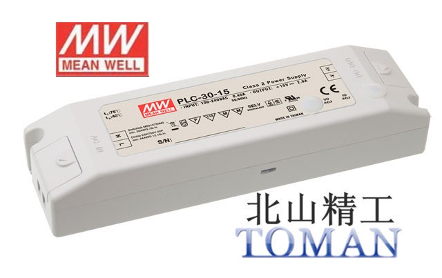 台湾明纬电源PLC-30-24 保修两年 24V开关电源 电源供应器