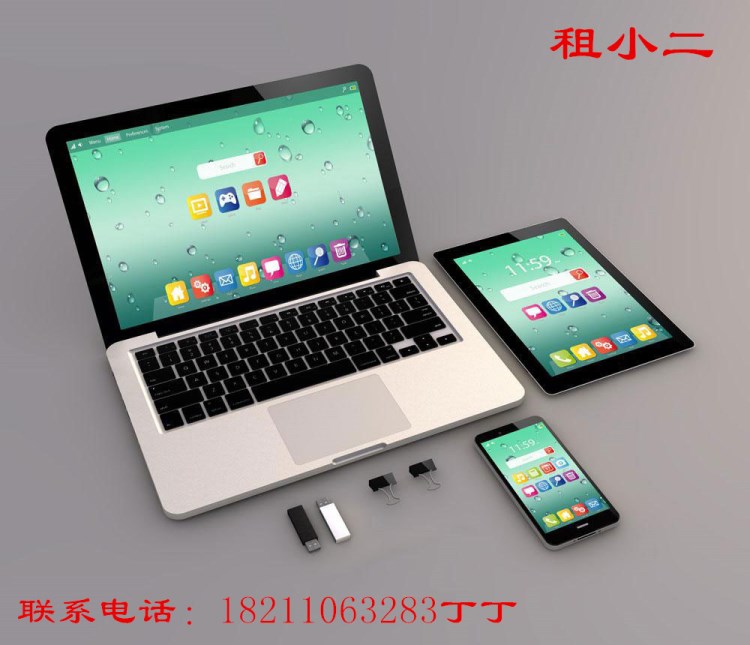 北京朝陽區(qū)出租蘋果筆記本電腦MacBook Pro筆記電腦租賃