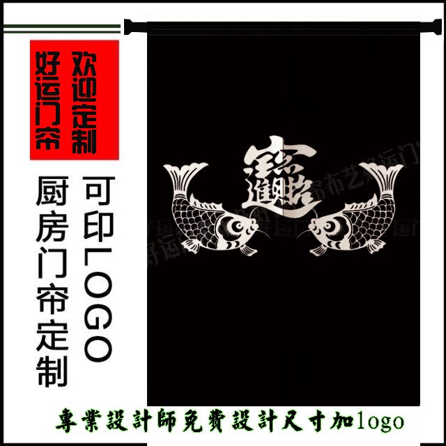 定制棉麻布藝招財進寶門簾 廚房臥室防油煙風水掛簾半簾隔斷簾子