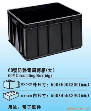 四川廠家直銷加厚型五金廠專用小零件盒、周轉箱斜口零件箱電池盒