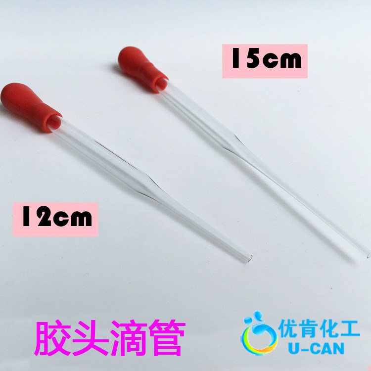 玻璃滴管 膠頭滴管 實驗用精油用滴管 15cm 12cm