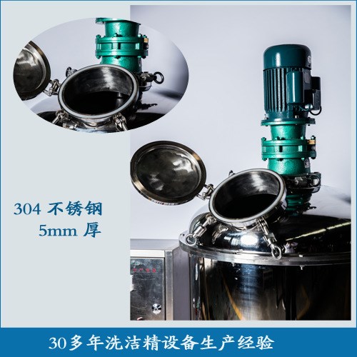全自動(dòng)洗潔精灌裝機(jī) 洗潔精洗滌劑設(shè)備攪拌機(jī)  洗潔精生產(chǎn)設(shè)備