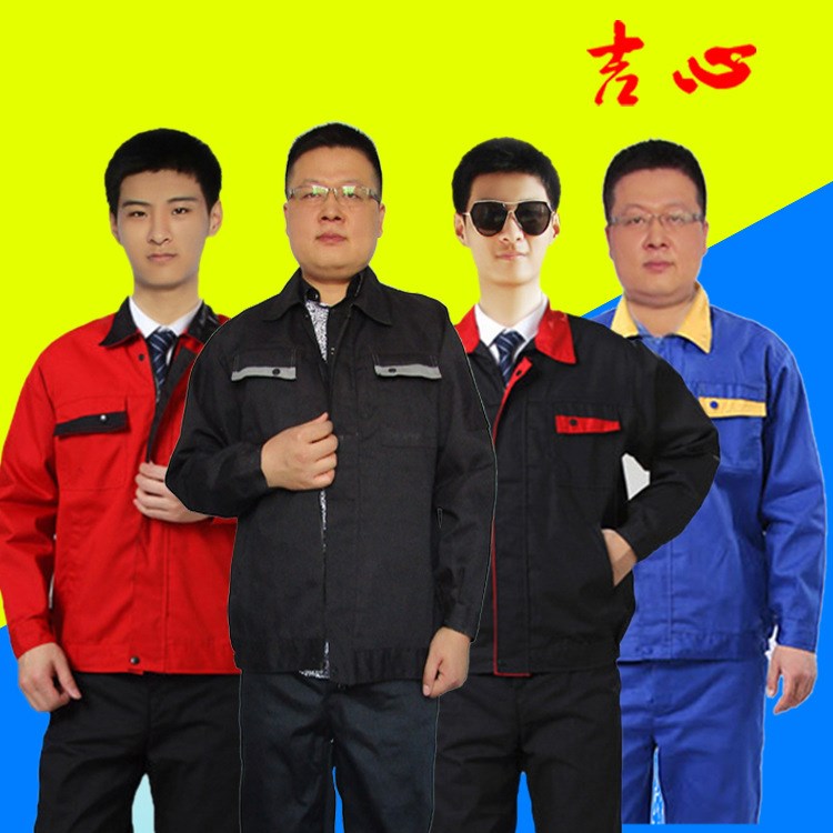 可訂制春秋季長袖工作服車間服低價(jià)便宜帆布勞保服套裝廠家批發(fā)