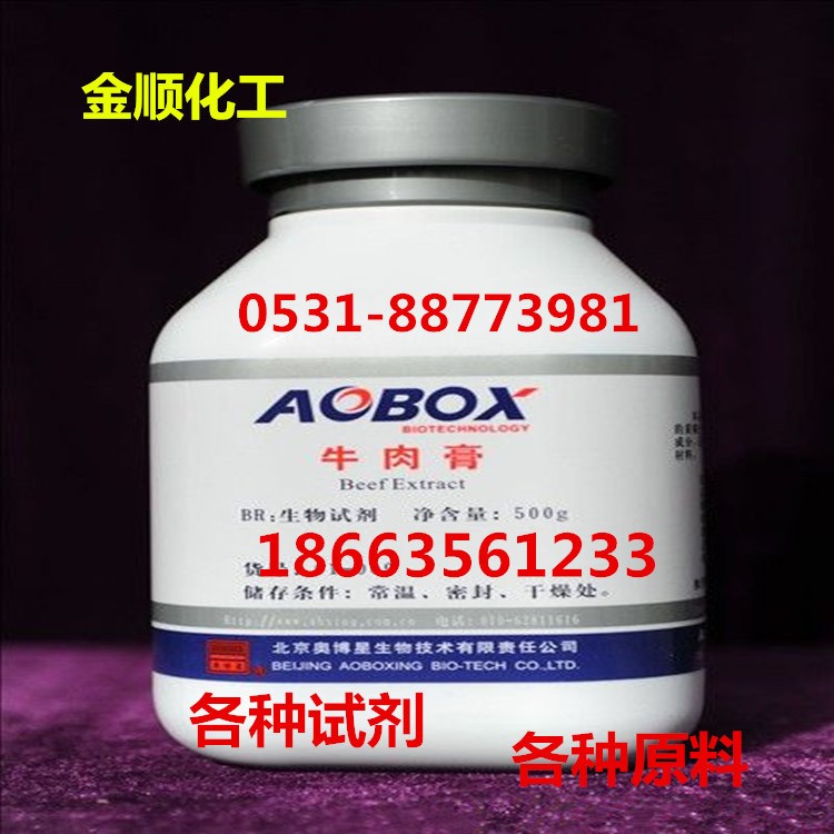 批發供應牛肉膏（牛肉浸膏）   25kg/桶