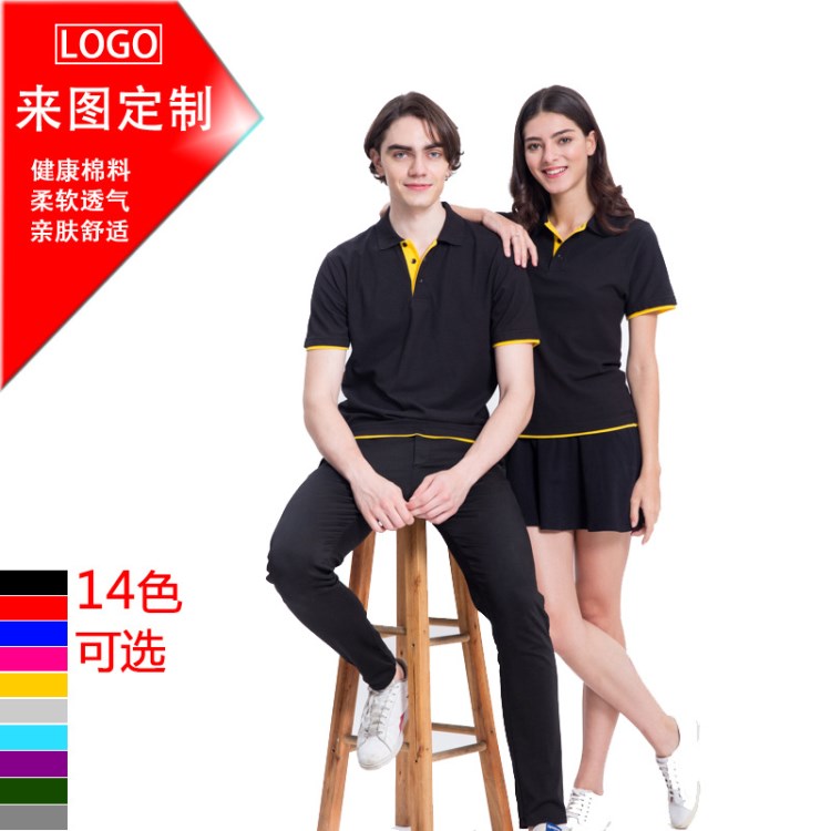 定做棉班服短袖polo衫定制活动工作服广告衫速干翻领T恤印logo