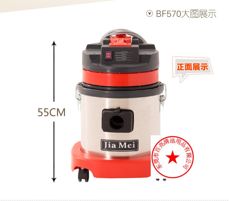 潔霸嘉美BF570 強力手持式大功率吸塵吸水機 家用超靜音15L吸塵器