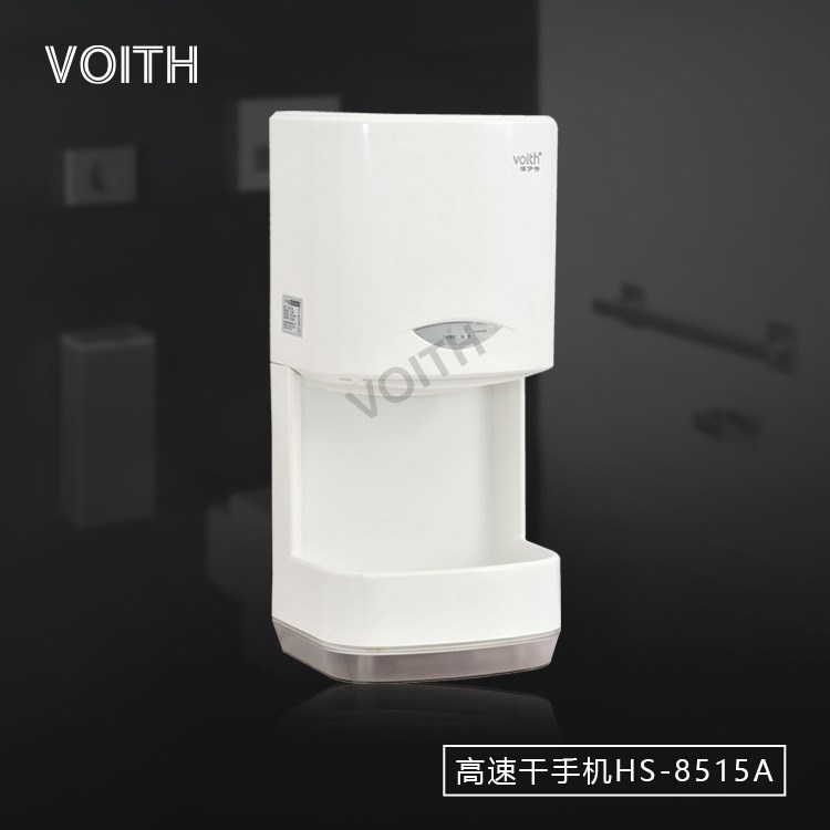 乳白 全自動感應干手機 紅外感應烘手器 衛生間烘手器