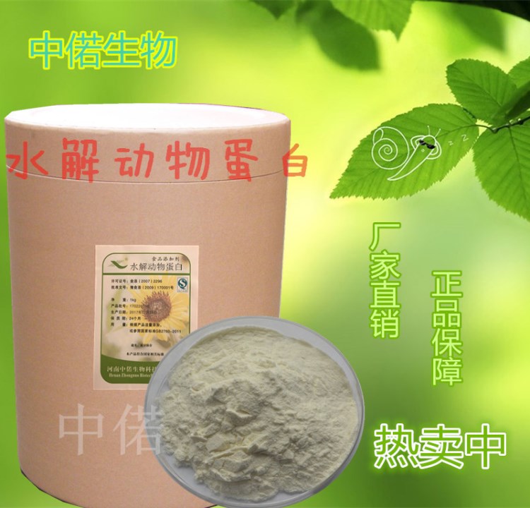 供應(yīng)水解動(dòng)物蛋白粉食品級(jí) 豬皮提取水解膠原蛋白含量99%