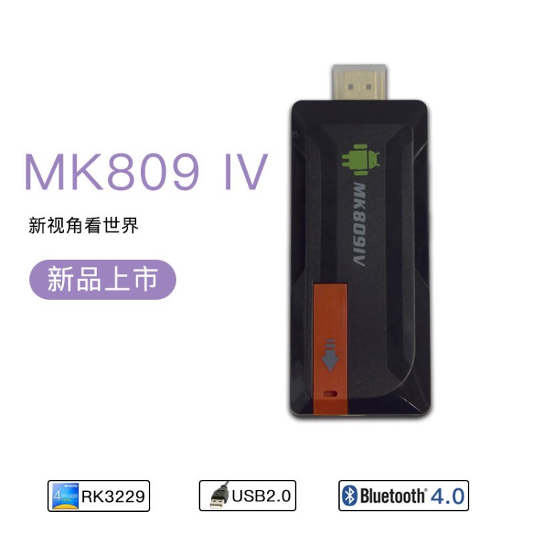 廠家直銷MK809IV RK3229四核2G8G高清網(wǎng)絡(luò)播放器機(jī)頂盒TV BOX