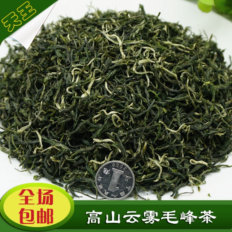 2018新茶 高山云霧毛峰茶 明前毛尖 信陽毛尖散裝茶葉批發(fā) 春茶包