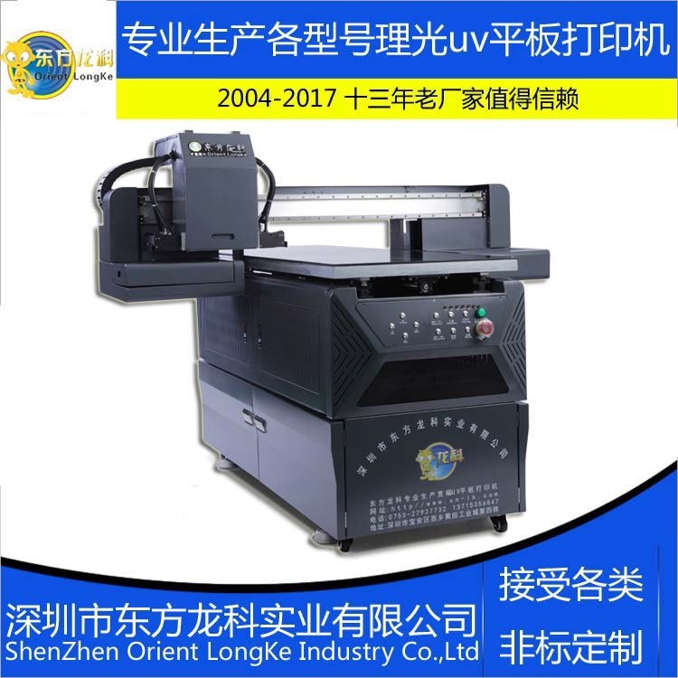 深圳手機殼uv打印機 工藝品uv平板打印機 多功能彩印機 東方龍科