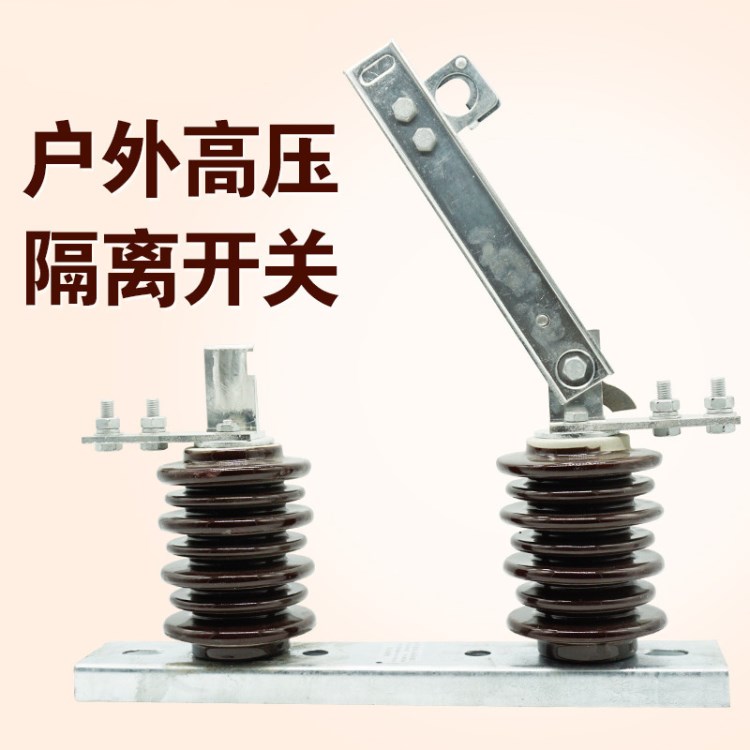 黔興電力GW9-10G/630A戶外10KV高壓隔離開(kāi)關(guān)刀閘新型GW9-15G/630A