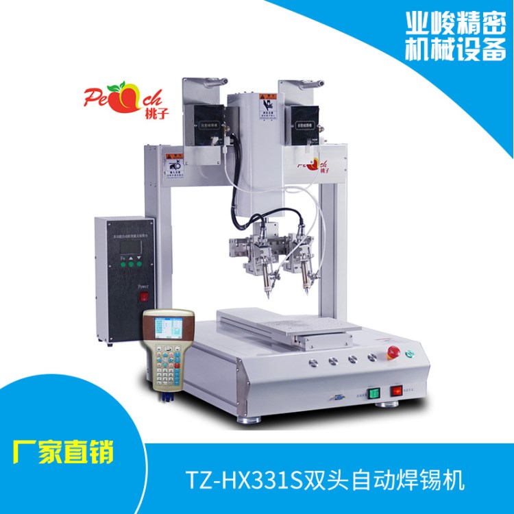 蘇州雙頭自動(dòng)焊錫機(jī) 線路板焊錫機(jī) 手機(jī)平板電腦焊錫機(jī)