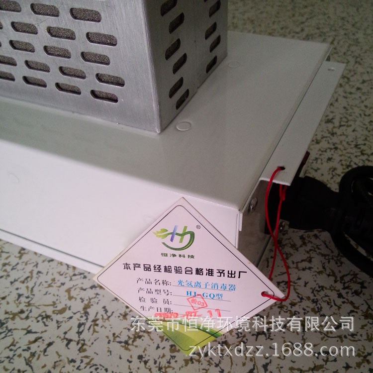 建筑用光氫離子凈化器 凈化空氣 除異味