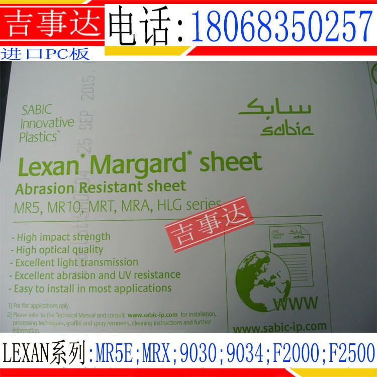 lexanPC板MR5E雙面抗劃痕硬化板材機(jī)械設(shè)備視窗沙灘車PC玻璃