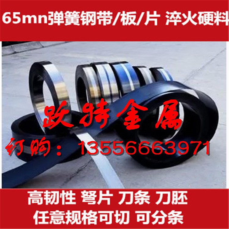 供應SUP10彈簧鋼 SUP10高強度耐腐蝕彈簧鋼