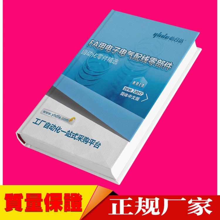 8261 圓背精裝書印刷 鎖線裝幀 黑白精裝書 行業(yè)黃頁(yè)資訊