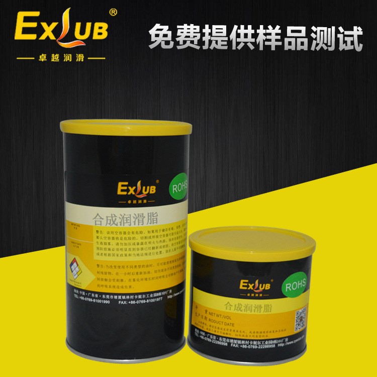 EXLUB PG403全合成潤滑脂 微電機(jī)油脂 馬達(dá)用脂 電機(jī)潤滑脂