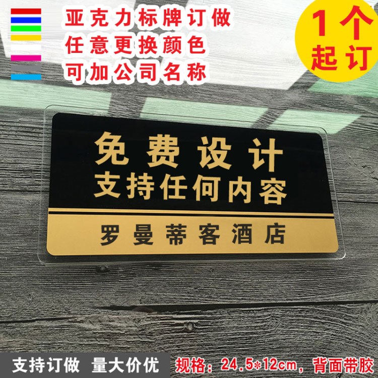 亚克力禁止吸烟牌办公室门牌学校科室牌门牌号标示牌标牌定做定制